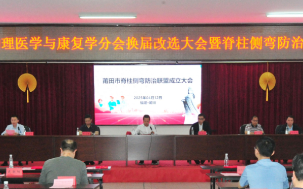 关注！莆田市这个防治联盟成立了！