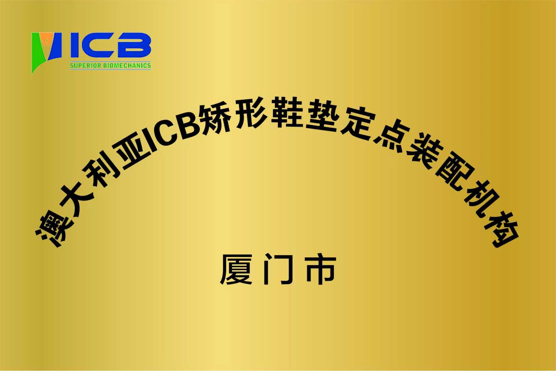 鞋垫定点装配机构